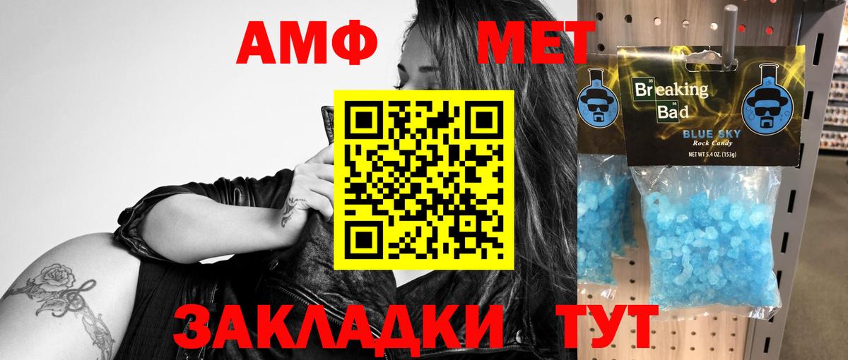 Надым  Amphetamine 97%  Вход с VPN 