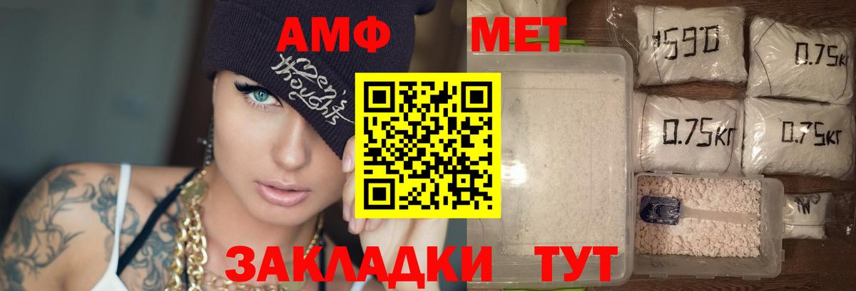 Amphetamine Розовый Надым