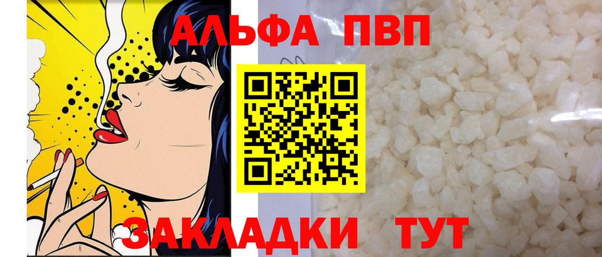 A PVP СК  как найти   A-PVP кристаллы  Надым  A PVP Crystall  Вход с VPN 