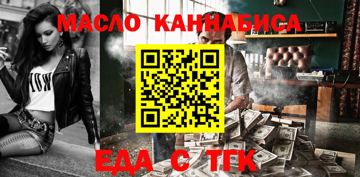 Надым  Печенье с ТГК марихуана  Вход с VPN 
