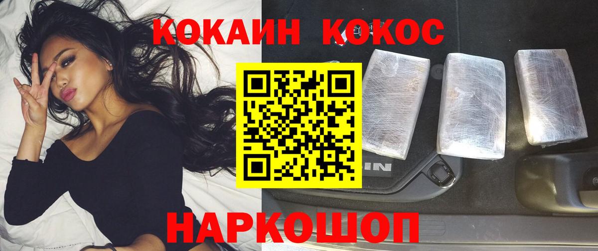 Надым  Кокаин Эквадор  Вход с VPN 