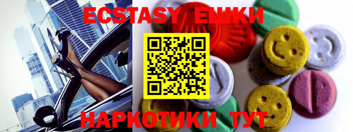ЭКСТАЗИ XTC Надым