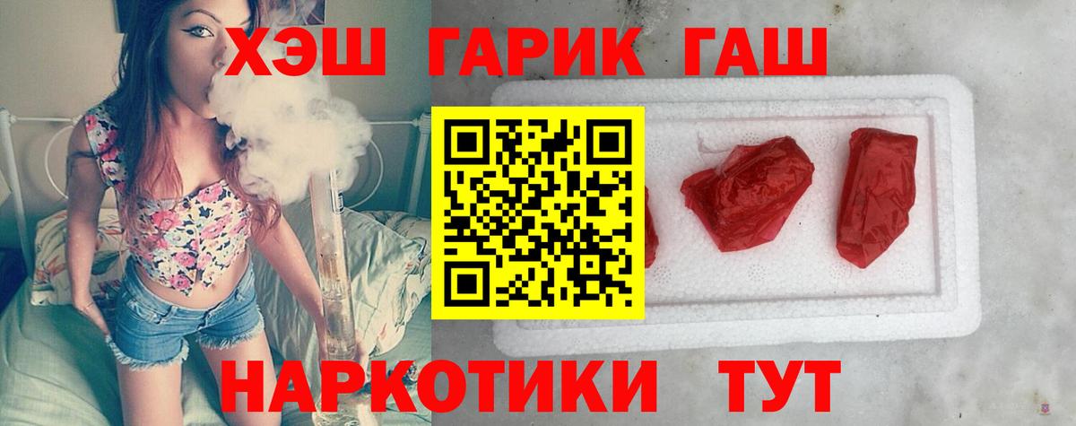 ГАШИШ ice o lator Надым