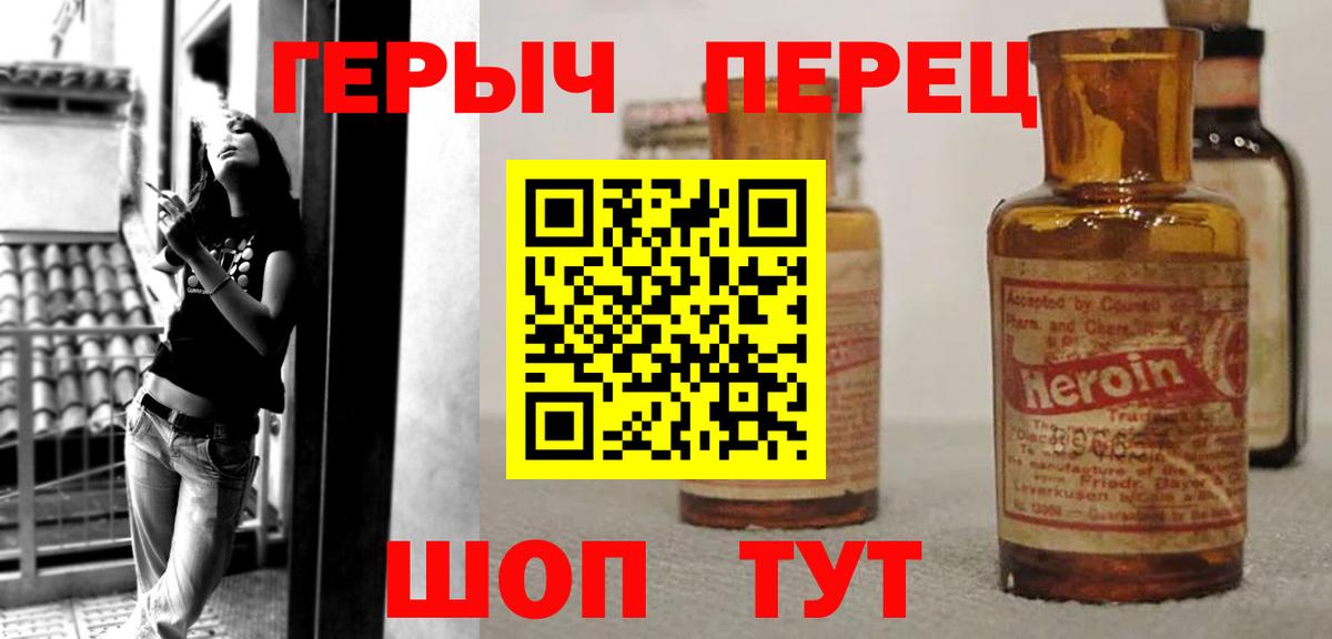 ГЕРОИН хмурый Надым