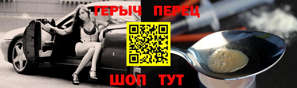 ГЕРОИН  ГЕРОИН Heroin  Вход с VPN  Надым 