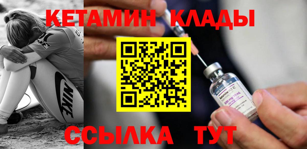 Кетамин VHQ  ссылка на мегу маркетплейс  Надым  Вход с VPN 