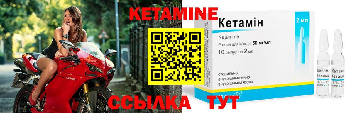 Кетамин VHQ Надым