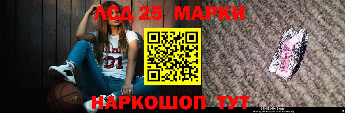 ЛСД экстази кислота Надым