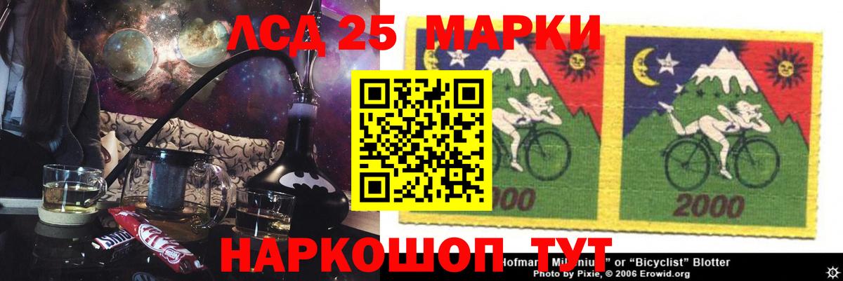 LSD-25 экстази  LSD-25 экстази кислота  Лсд 25 экстази кислота  Вход с VPN  Надым 