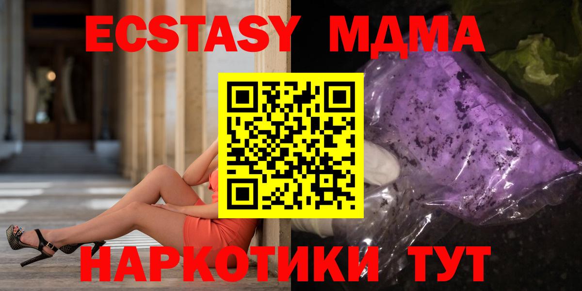 Надым  MDMA VHQ  МДМА  МДМА VHQ  Вход с VPN 