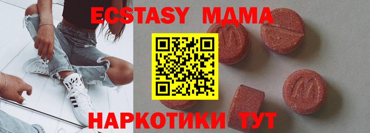 MDMA crystal Надым