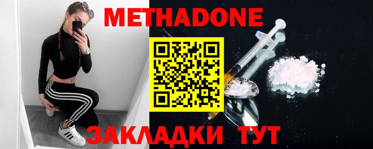 Надым  блэк спрут ССЫЛКА  МЕТАДОН белоснежный  Вход с VPN  МЕТАДОН мёд 