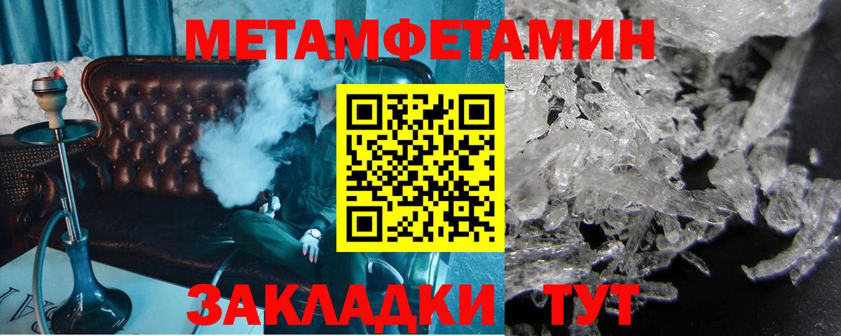 Метамфетамин витя  Вход с VPN  Надым  Метамфетамин  Метамфетамин витя 