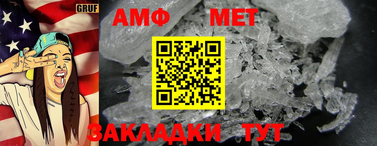 МЕТАМФЕТАМИН Methamphetamine Надым
