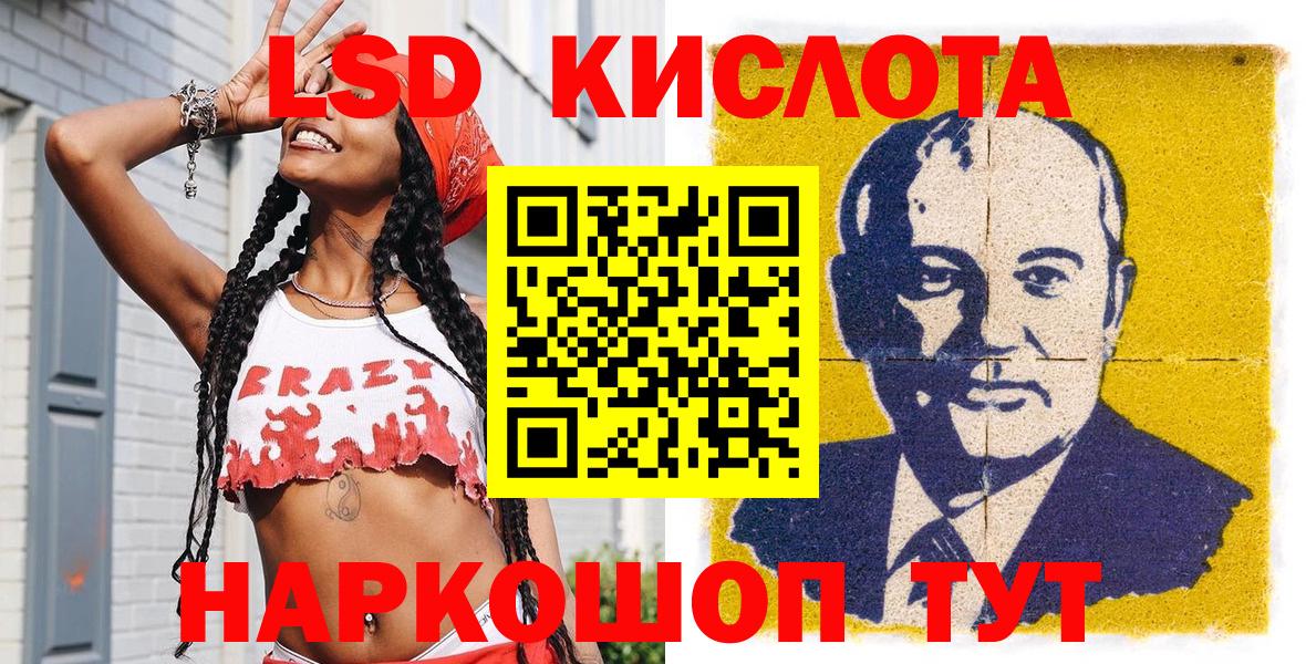 Наркотические марки 1,8мг Надым