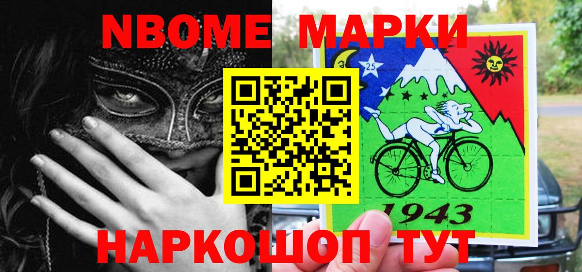 Надым  Наркотические марки 1500мкг  Наркотические марки 1500мкг  Вход с VPN 