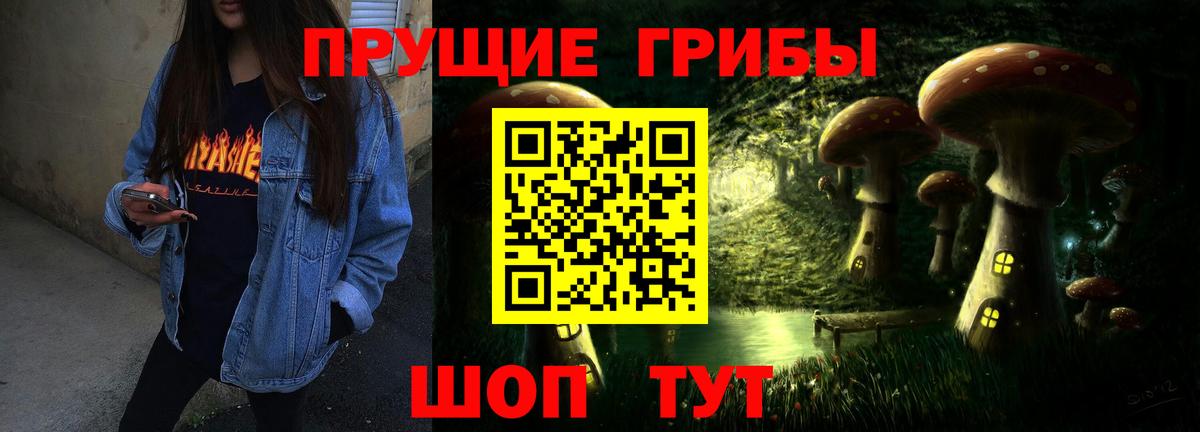 Надым  Псилоцибиновые грибы мицелий  Вход с VPN 